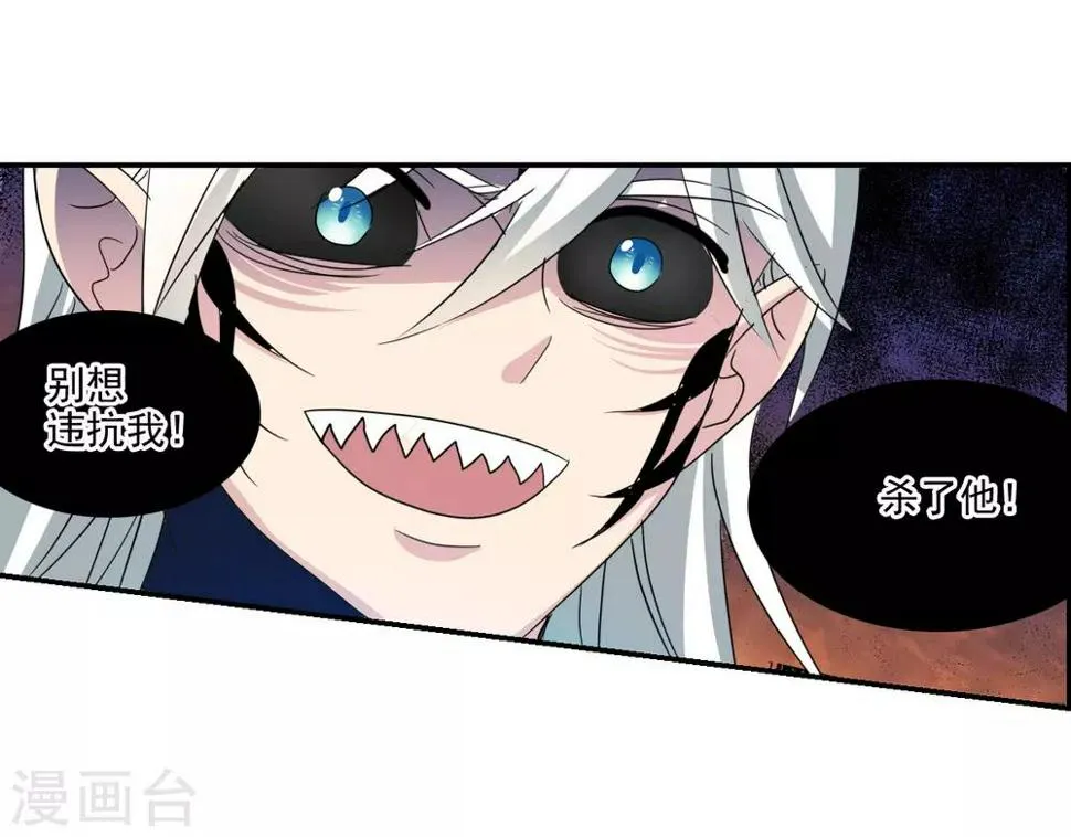 第41话1 失控的曹启 第13页