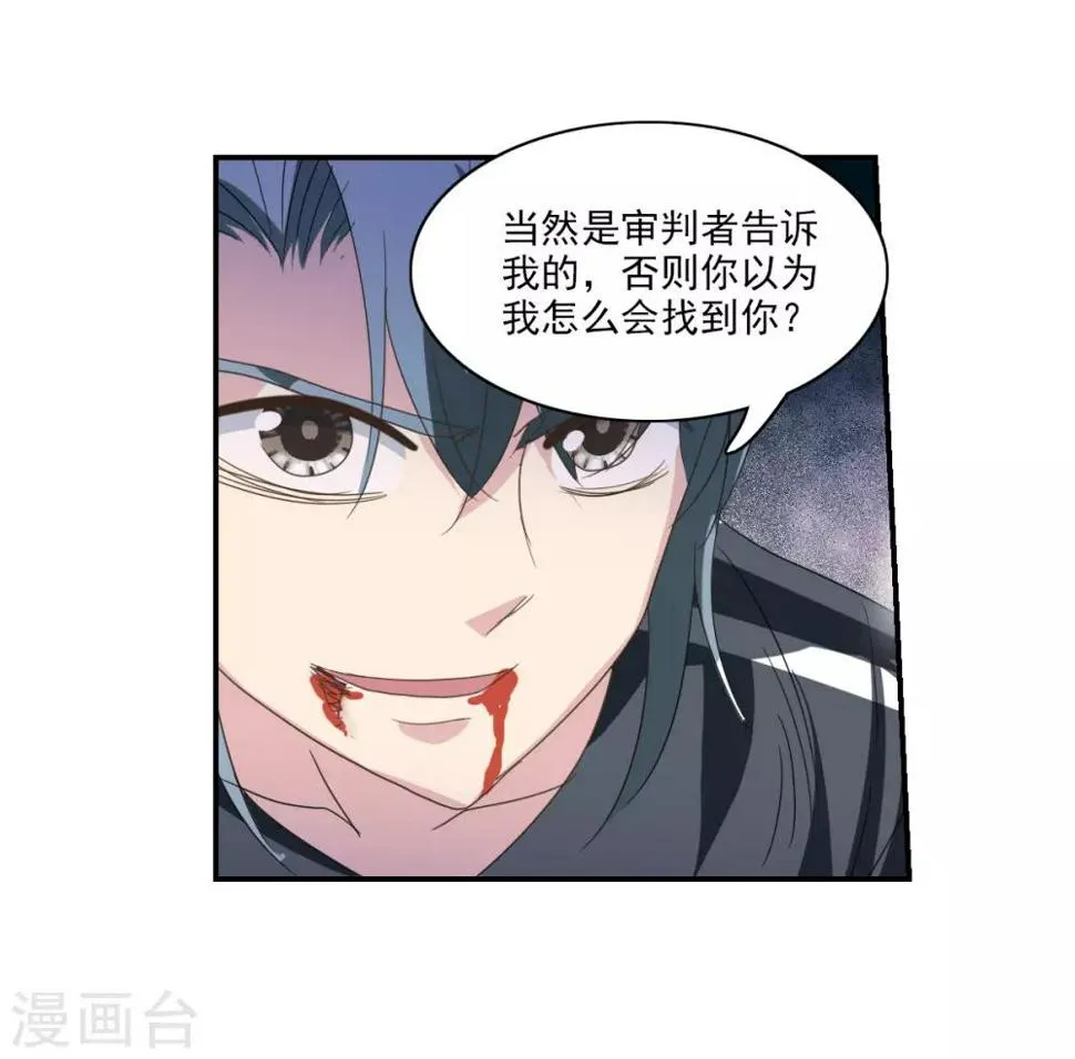 第39话2 我变成怪物了？ 第9页
