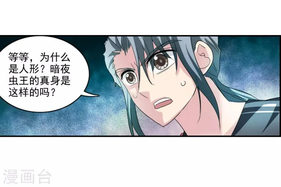 第39话1 我变成怪物了？ 第5页