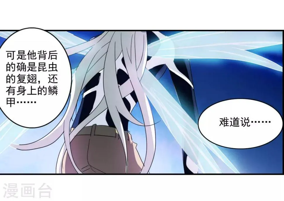 第39话1 我变成怪物了？ 第6页