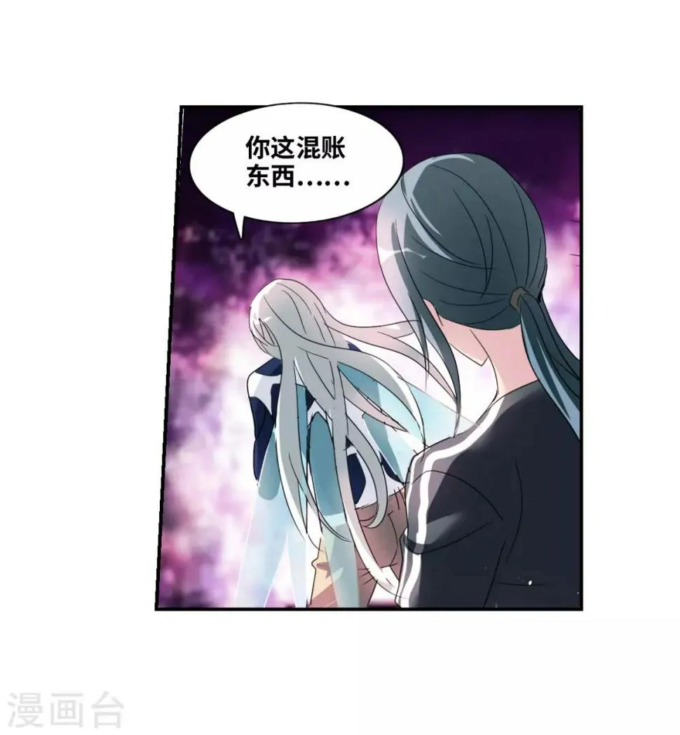 第39话1 我变成怪物了？ 第16页