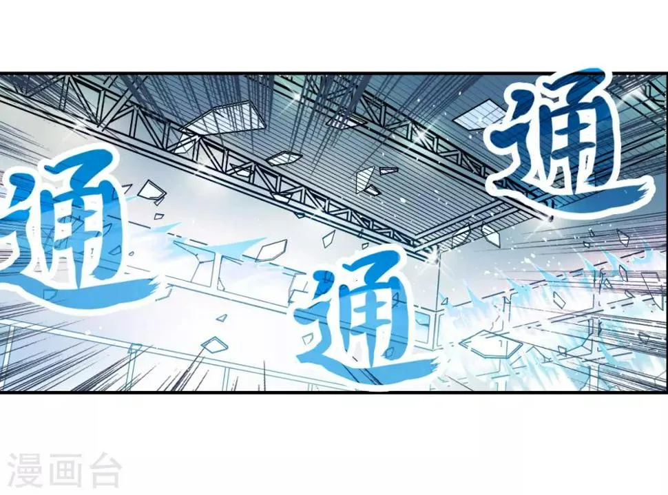 第39话1 我变成怪物了？ 第19页