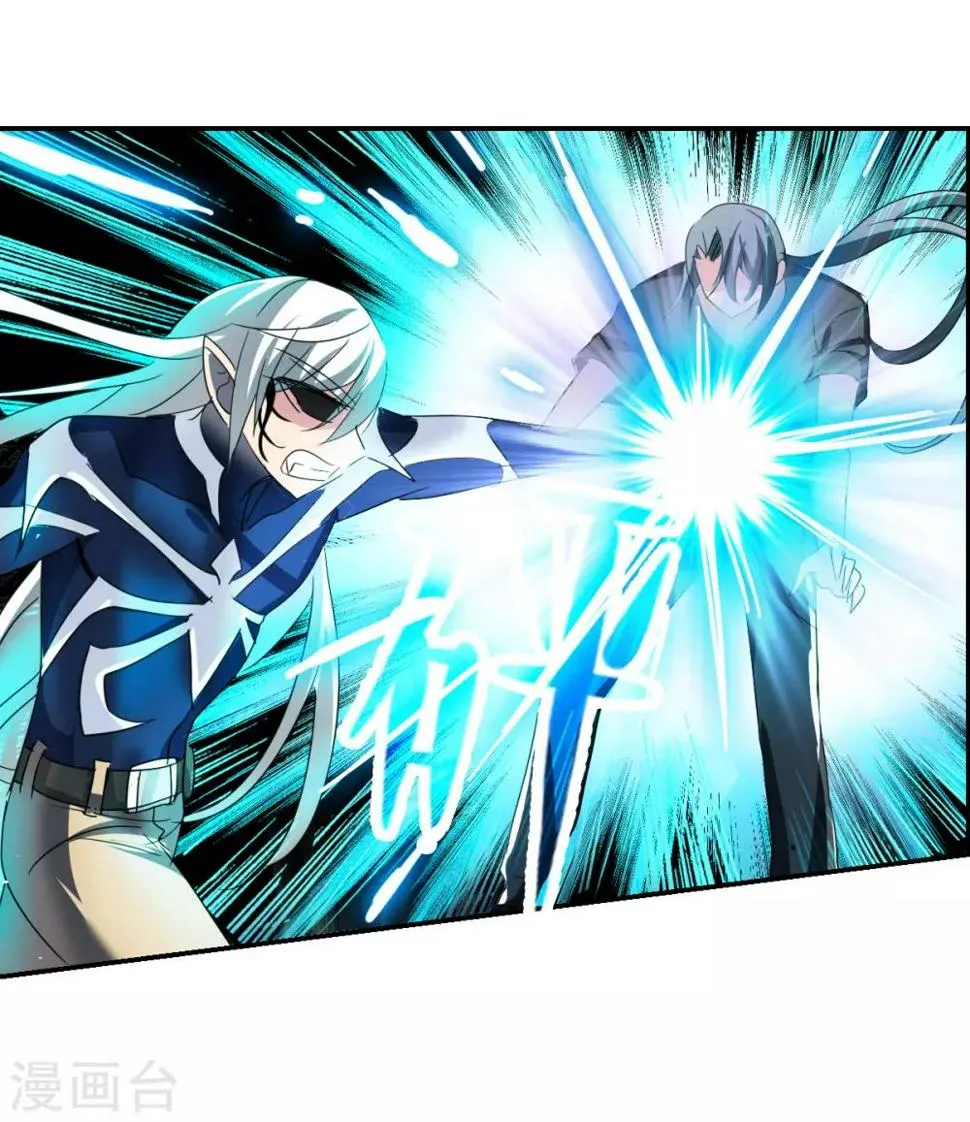 第39话1 我变成怪物了？ 第23页