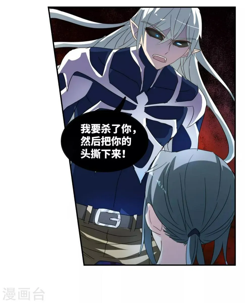 第39话1 我变成怪物了？ 第27页
