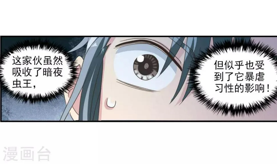 第39话1 我变成怪物了？ 第28页
