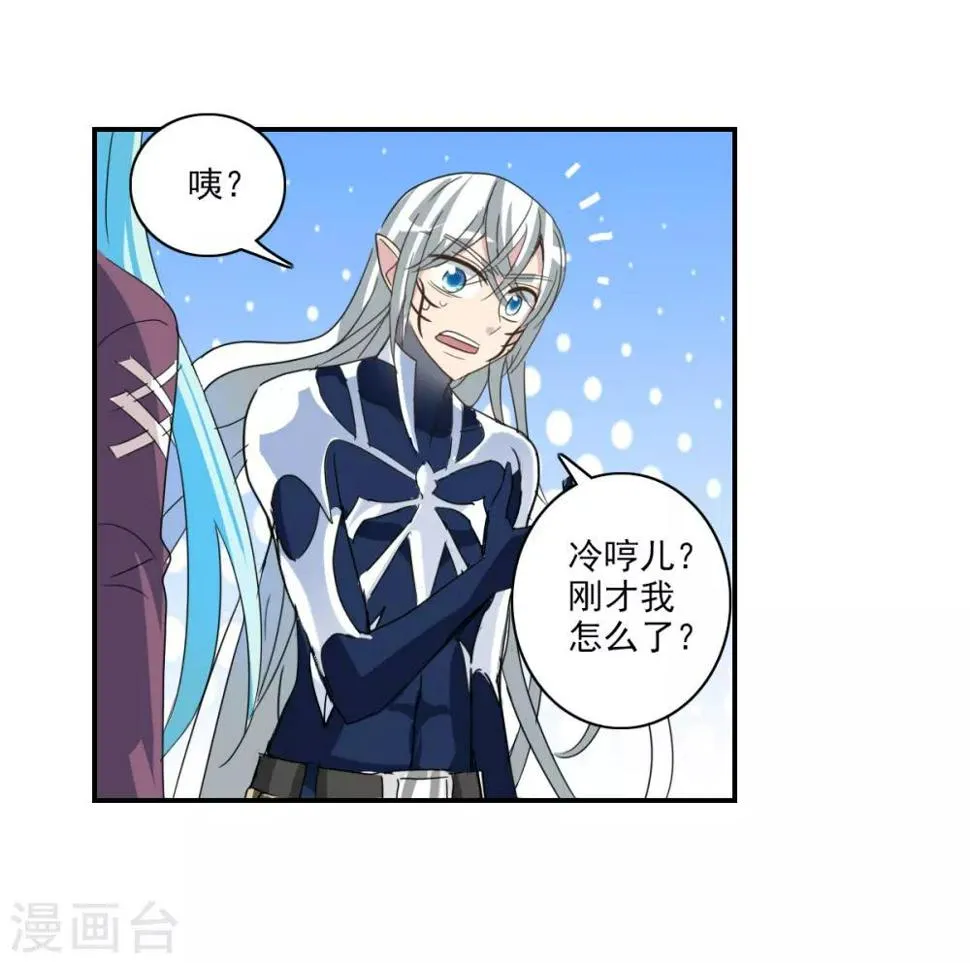 第39话1 我变成怪物了？ 第30页