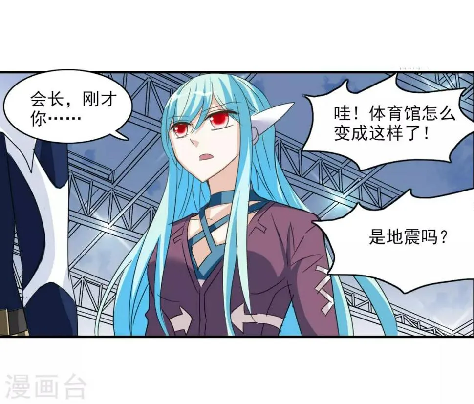 第39话1 我变成怪物了？ 第32页
