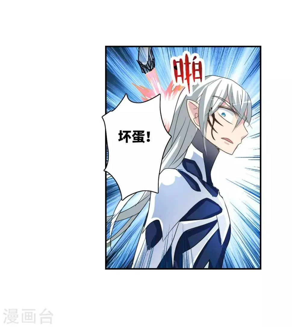 第39话1 我变成怪物了？ 第36页