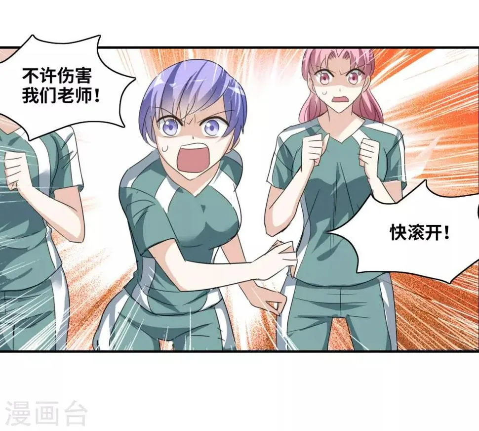 第39话1 我变成怪物了？ 第37页