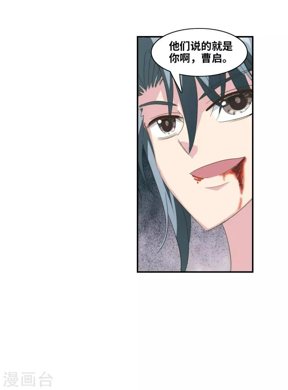 第39话1 我变成怪物了？ 第39页