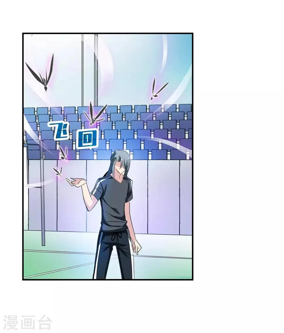 第38话3 孵化的虫茧！ 第4页