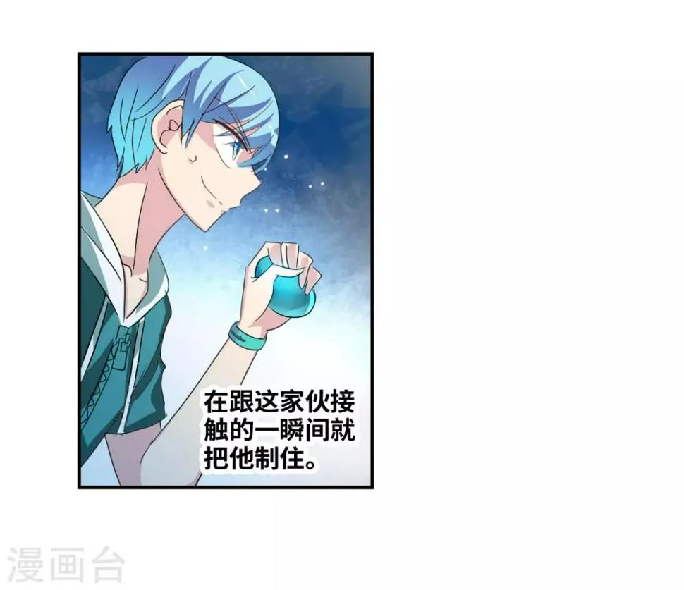 第38话3 孵化的虫茧！ 第7页