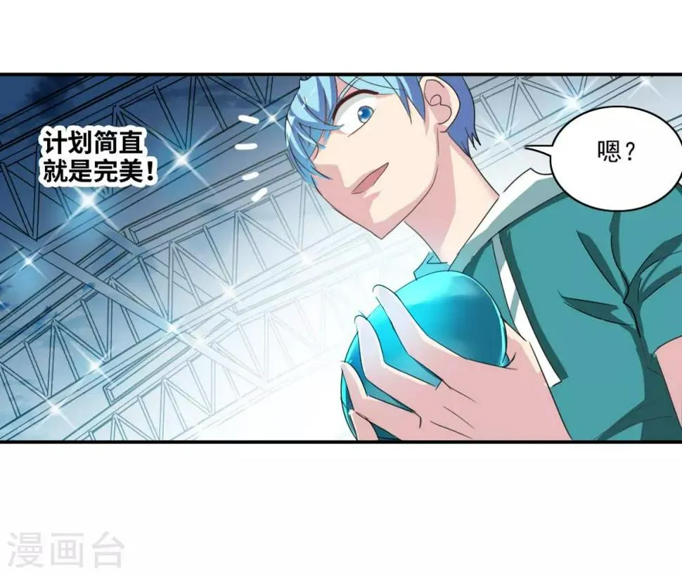 第38话3 孵化的虫茧！ 第9页