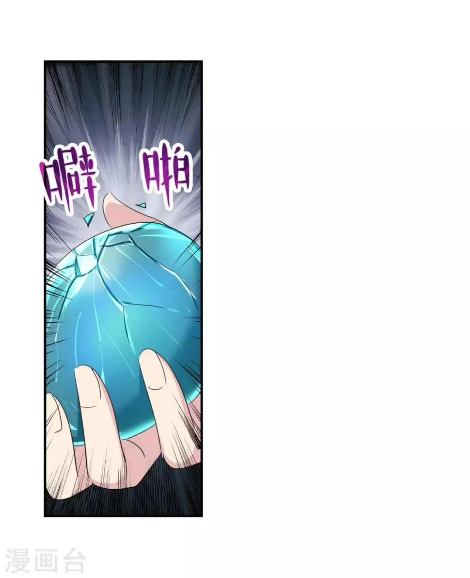 第38话3 孵化的虫茧！ 第10页