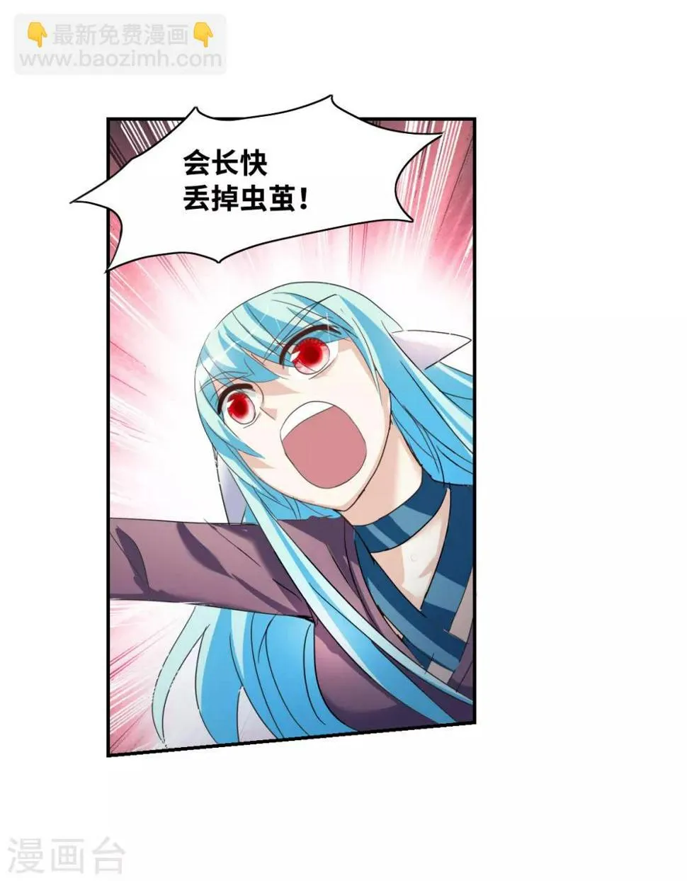 第38话3 孵化的虫茧！ 第13页