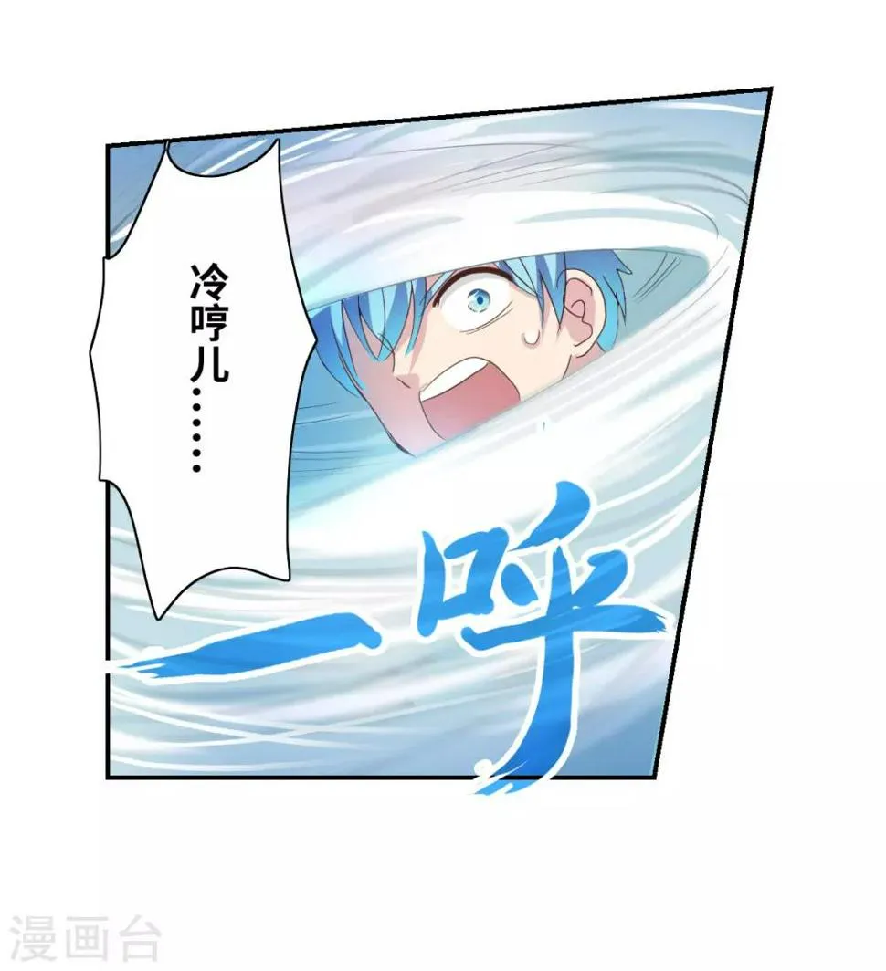 第38话3 孵化的虫茧！ 第16页