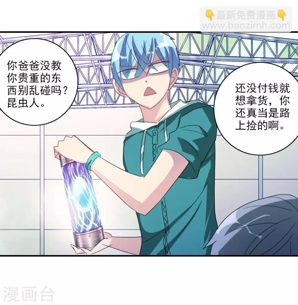 第38话2 孵化的虫茧！ 第15页