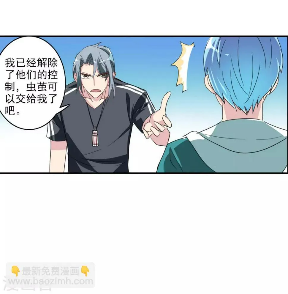 第38话2 孵化的虫茧！ 第34页