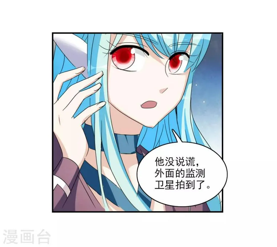第37话2 虫师现身 第25页