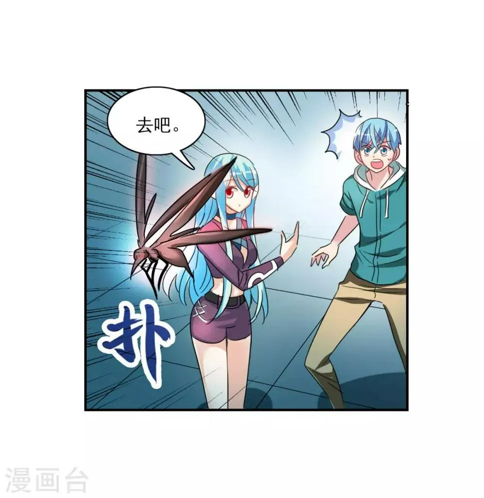 第37话1 虫师现身 第15页