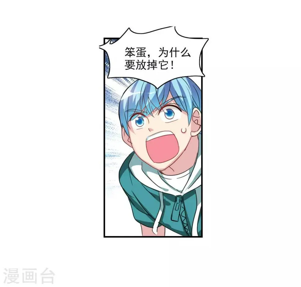 第37话1 虫师现身 第16页