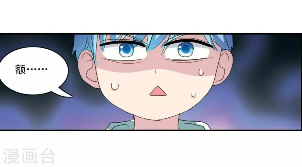 第37话1 虫师现身 第28页