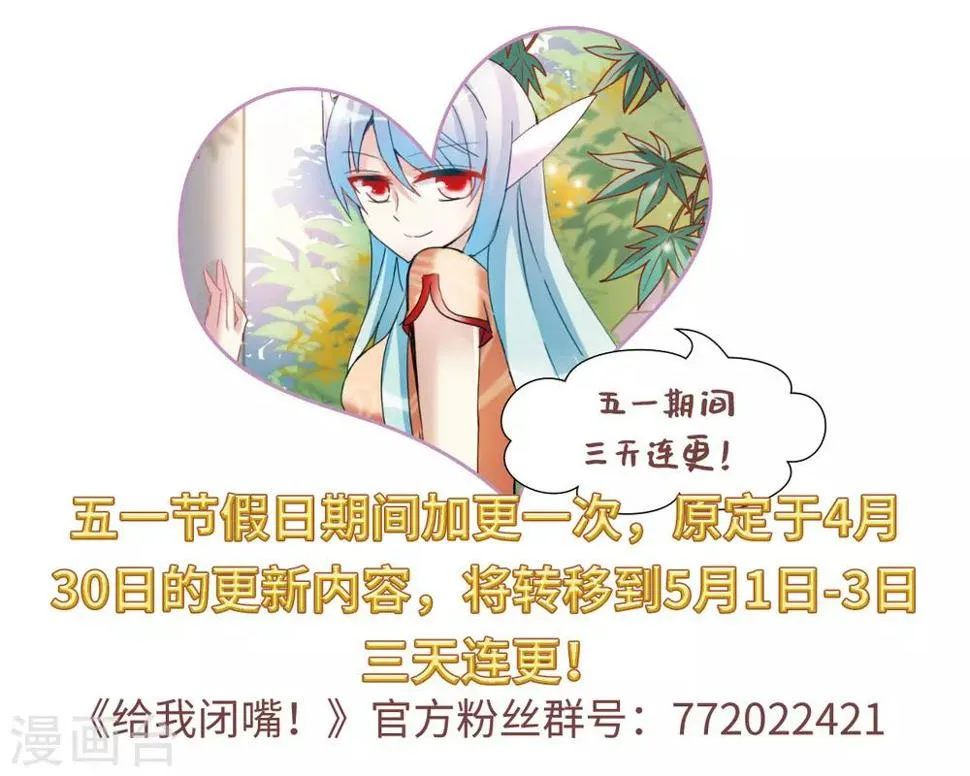 第37话1 虫师现身 第37页