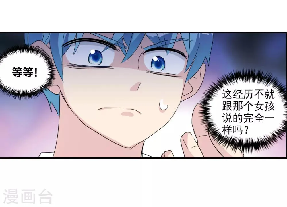 第35话1 监狱风云 第7页