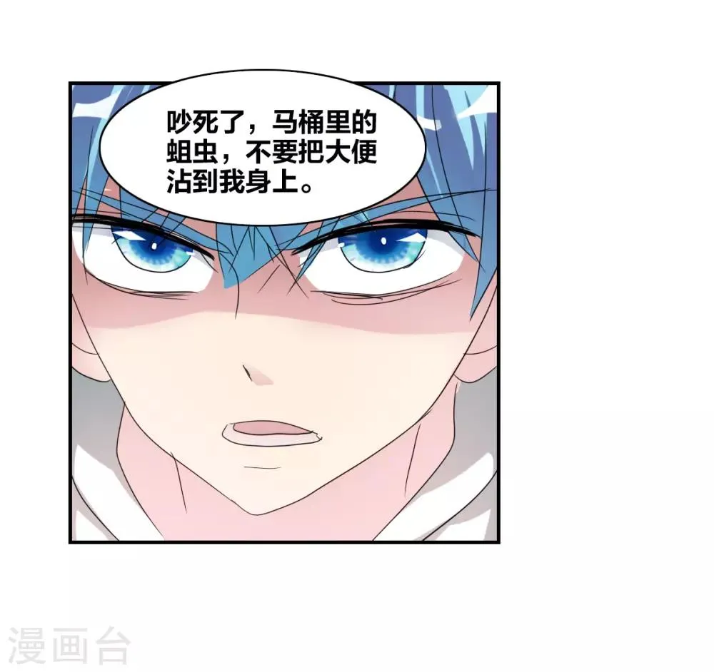 第35话1 监狱风云 第11页