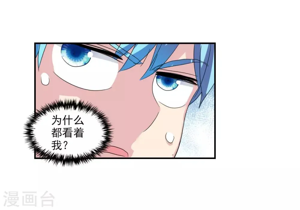 第34话2 消失的记忆 第25页