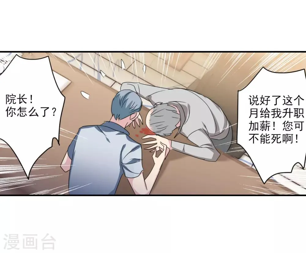 第34话1 消失的记忆 第6页