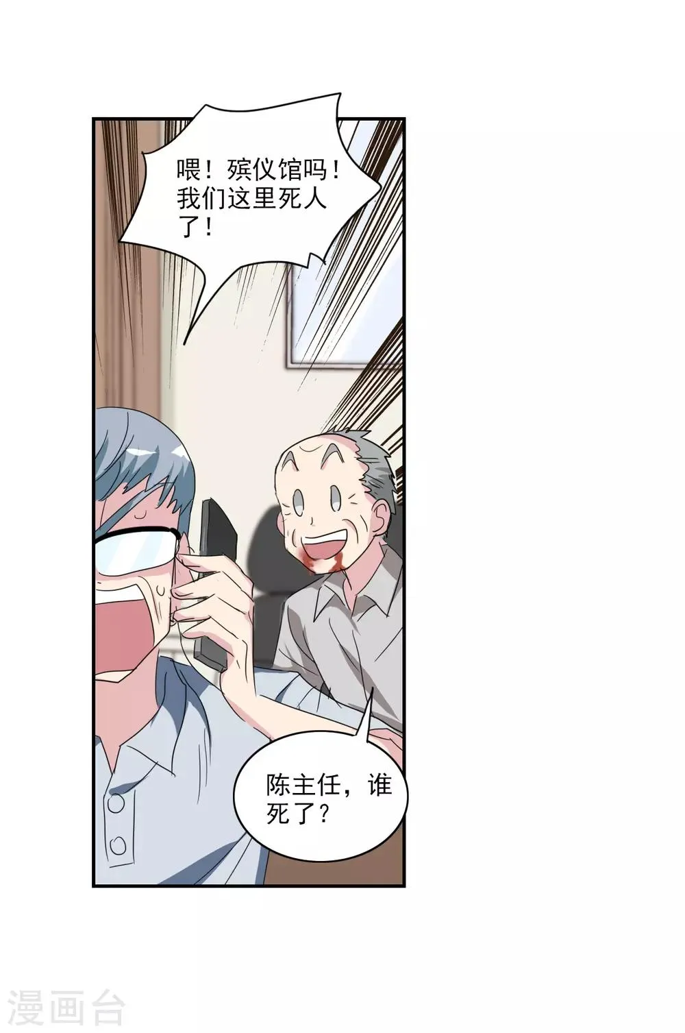 第34话1 消失的记忆 第7页