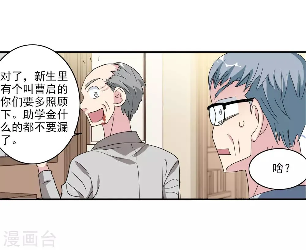 第34话1 消失的记忆 第9页