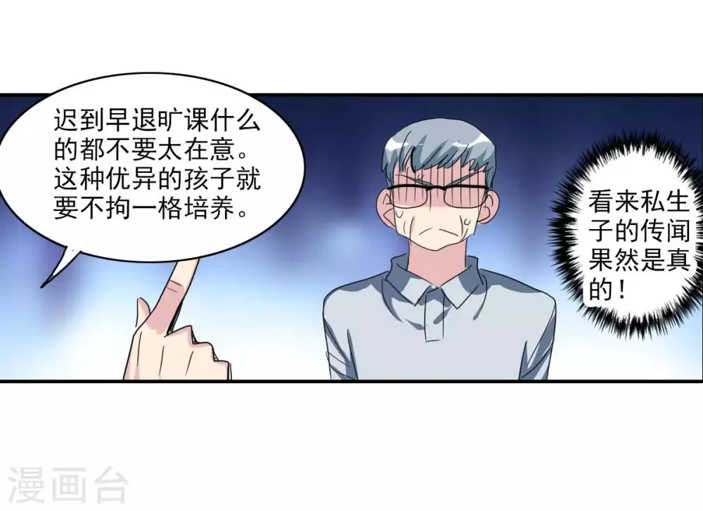 第34话1 消失的记忆 第10页
