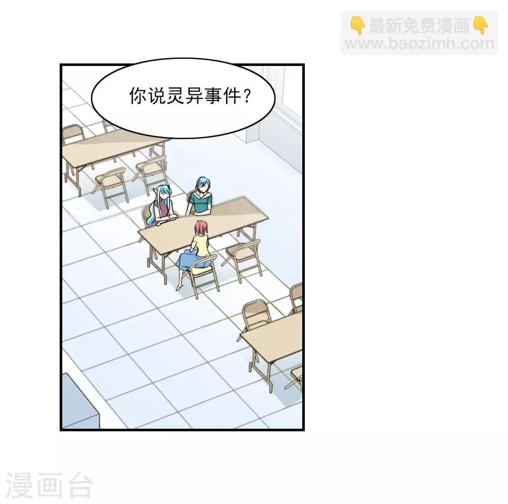 第34话1 消失的记忆 第11页
