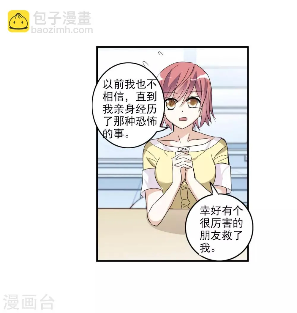 第34话1 消失的记忆 第12页