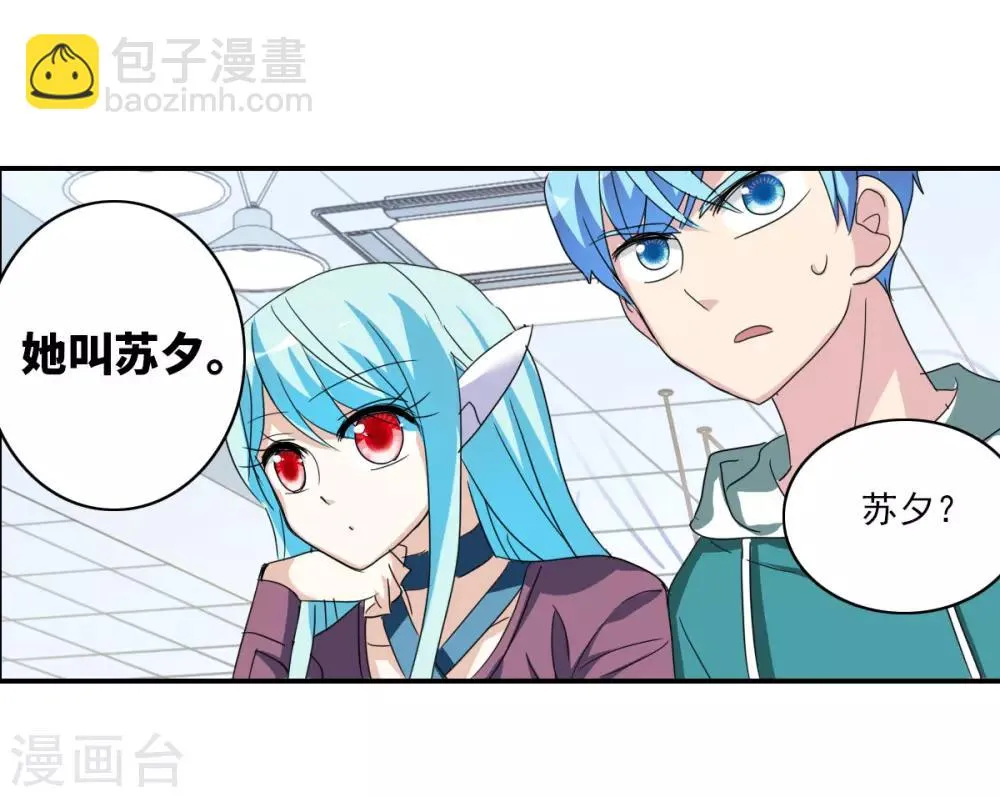 第34话1 消失的记忆 第13页