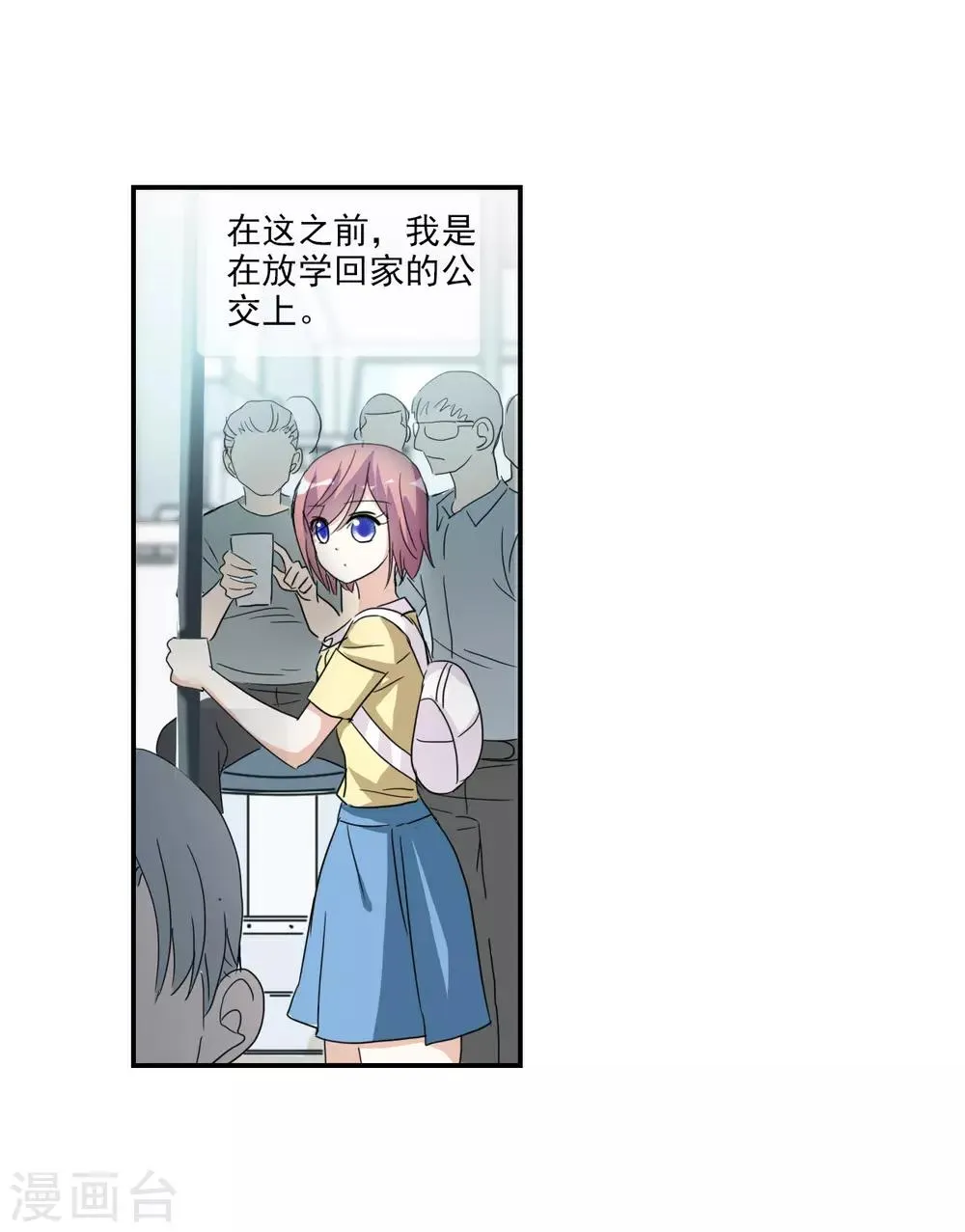第34话1 消失的记忆 第14页