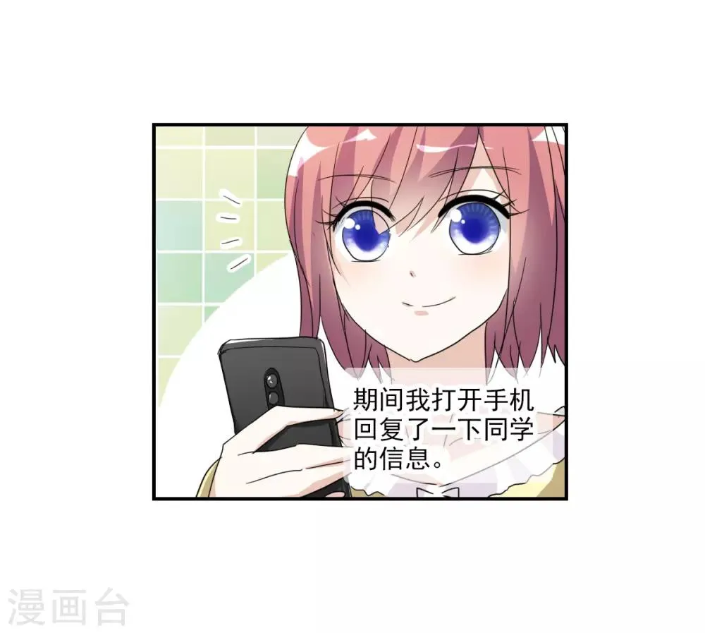 第34话1 消失的记忆 第15页