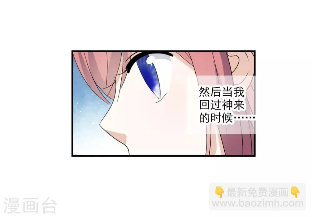 第34话1 消失的记忆 第16页