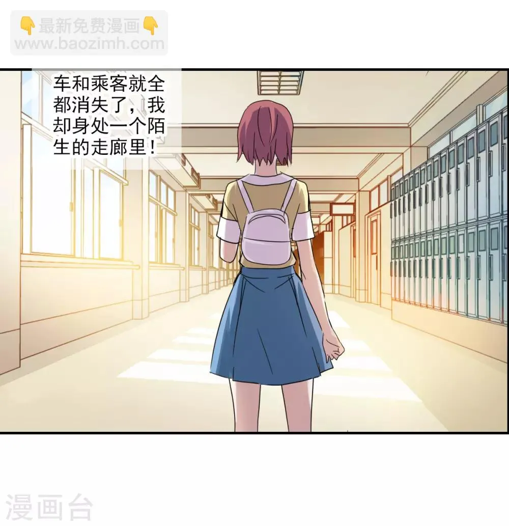 第34话1 消失的记忆 第17页