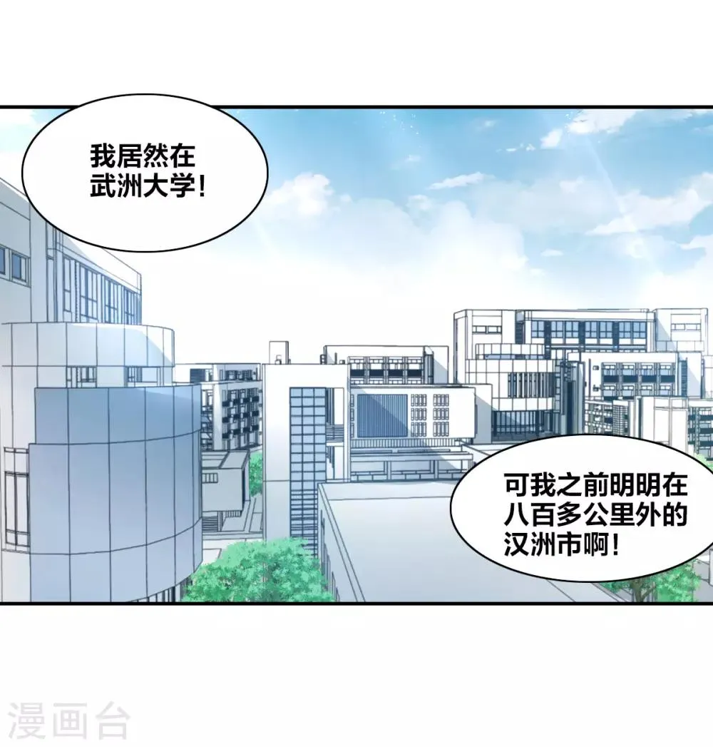 第34话1 消失的记忆 第19页