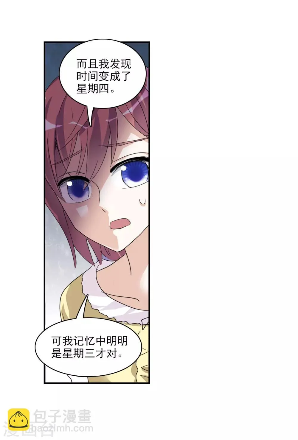 第34话1 消失的记忆 第22页