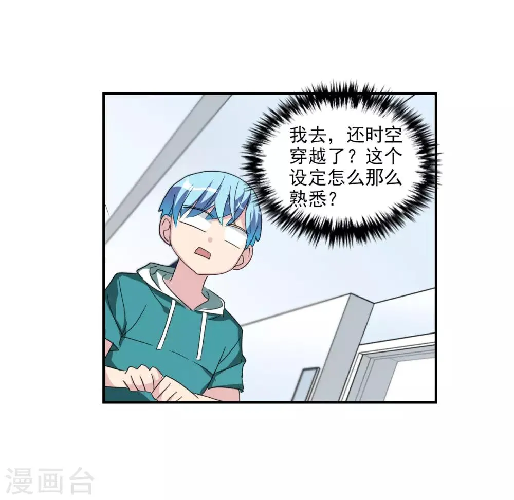第34话1 消失的记忆 第23页