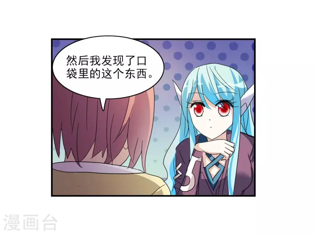 第34话1 消失的记忆 第24页