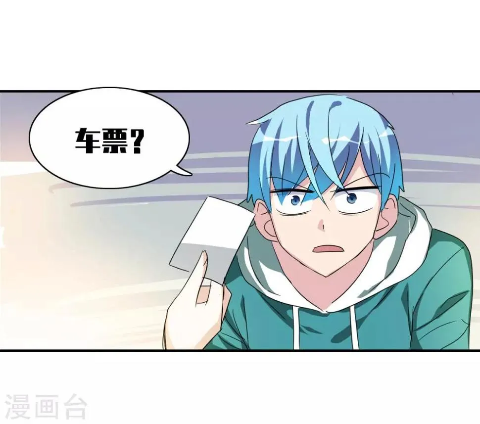第34话1 消失的记忆 第25页
