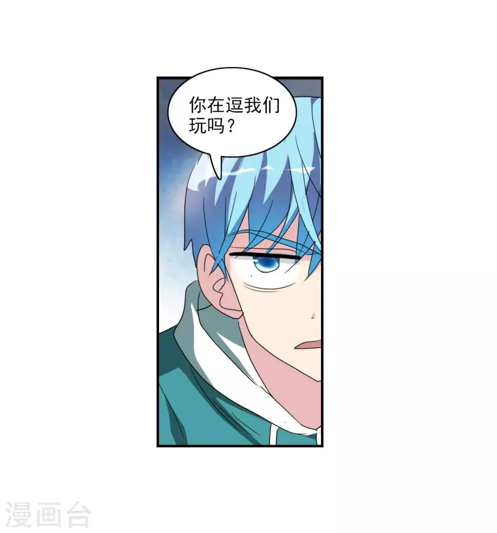 第34话1 消失的记忆 第27页