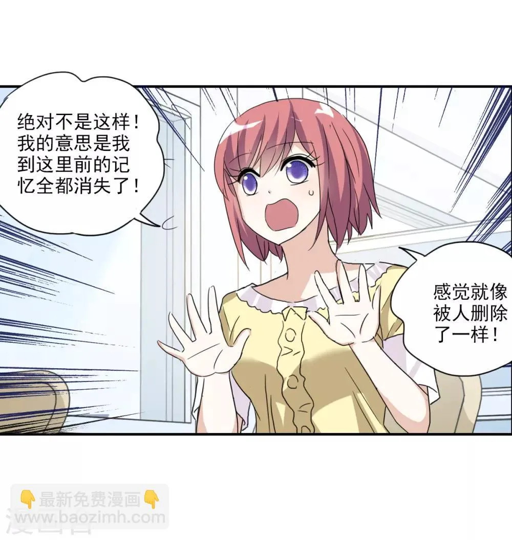 第34话1 消失的记忆 第28页