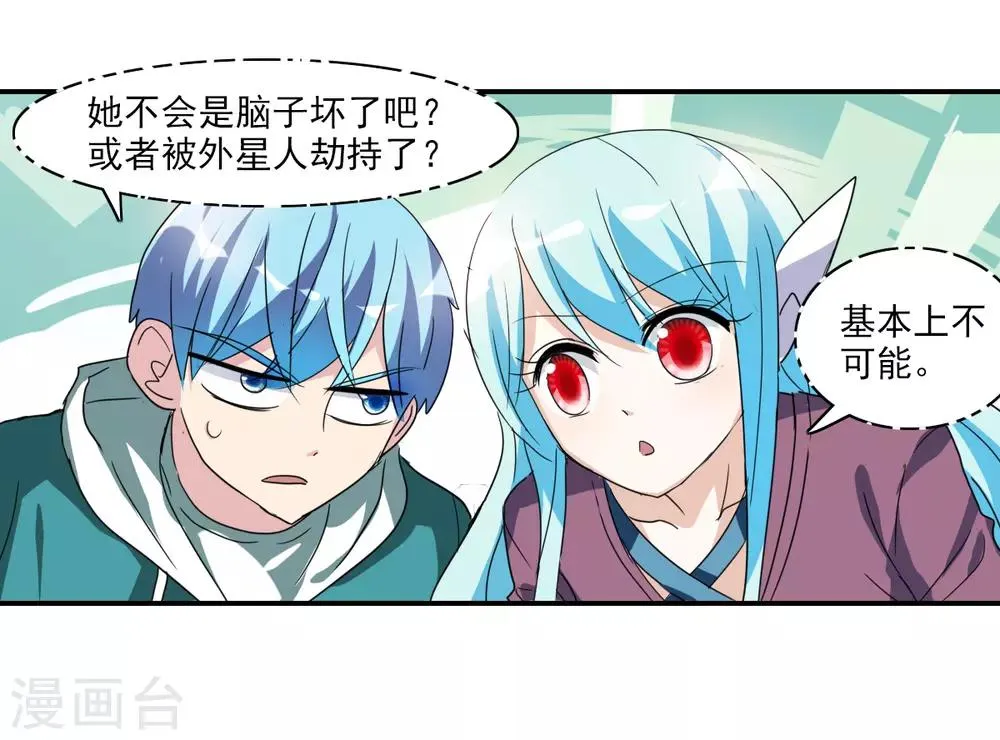 第34话1 消失的记忆 第29页