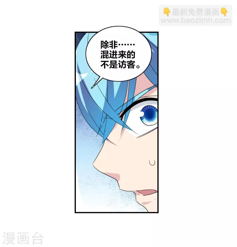 第34话1 消失的记忆 第31页